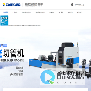 光纤激光切割机