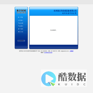 杭州奥贝玛机械设备有限公司,专业生产德国奥贝玛细碎机