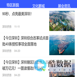 深圳汉图文化有限公司