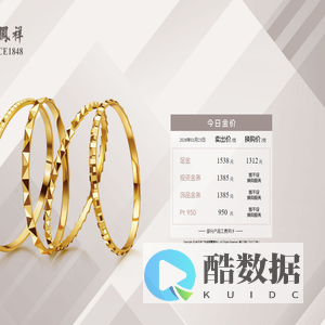 老凤祥（2026/1/23）金价