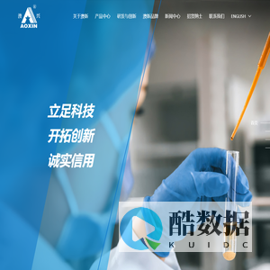 江苏澳新生物工程有限公司