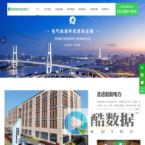 常州起能电力科技有限公司