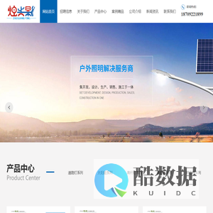 西安泰宏照明工程有限公司