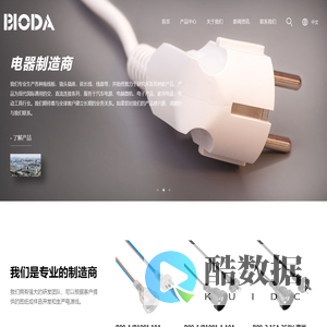 宁波标达电器有限公司