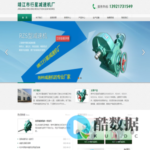 中频电炉用减速机