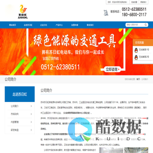 州苏日虹新能源科技有限公司