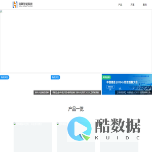 杭州浩联智能科技有限公司