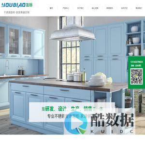 【官网】湖南友标家居有限公司｜不锈钢家居制品