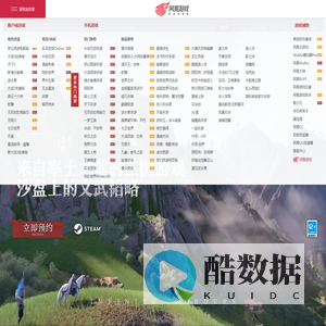 《万民长歌：三国》官网_单机 · 历史 · 战争策略游戏