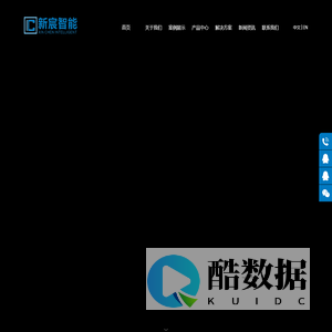 四川新宸智能科技有限责任公司