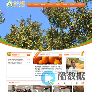 龙川县上坪金丰水果实业有限公司