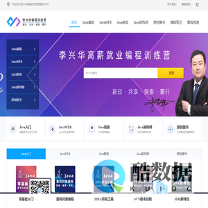 Java高薪就业编程训练营