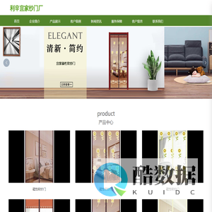 利辛宜家磁性软纱门厂【企业官网】