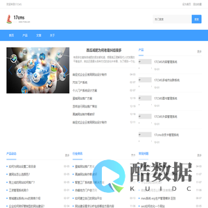 17cms网站内容管理系统