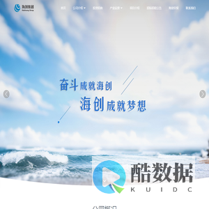 宁波海创集团有限公司