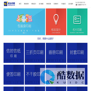 福州旺众印刷厂