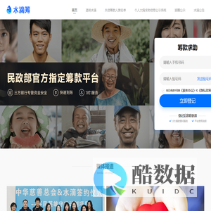 筹款就用水滴筹