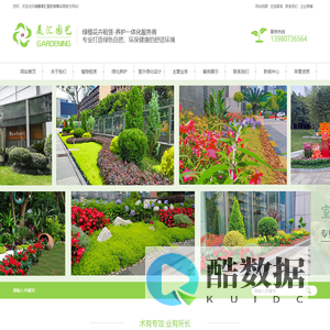 成都园林绿化养护,成都室内植物租摆,成都植物租赁