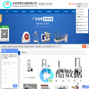 皮革甲醛测试仪