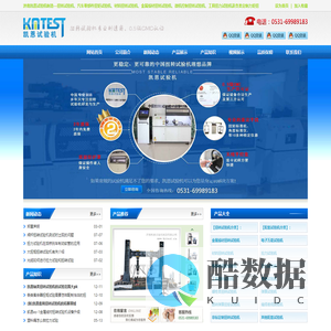 扭转试验机,零部件扭转试验机,济南凯恩试验机制造有限公司,材料扭转试验机,金属线材扭转试验机,工具扭力试验机