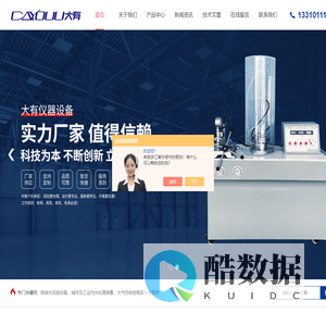 散热器热工性能