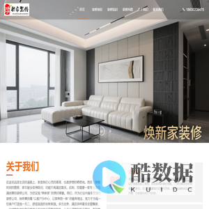 古瑟韵斋焕新家装修笔记