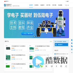 首页 - 伍陆电子