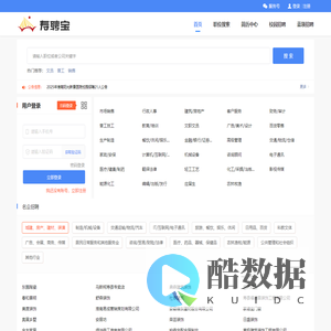 寿聘宝专注寿县本地求职招聘！