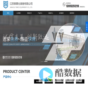 江苏泰慕仕装备有限公司