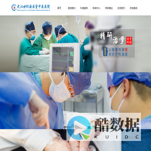 武汉世纪国医堂中医医院-武汉胃肠医院_武汉肠道医院排名_武汉胃镜医院哪家好_武汉国医堂胃肠医院