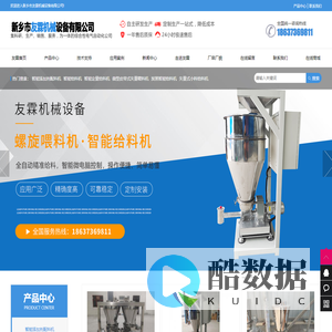 新乡市友霖机械设备有限公司