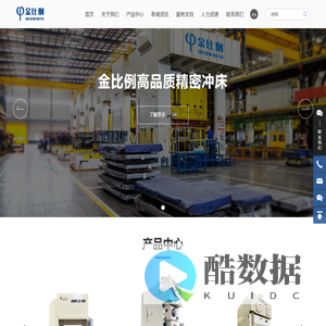 安徽金比例智能装备有限公司