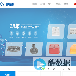 深圳创升智能科技有限公司