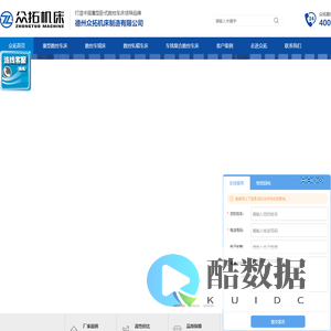 德州众拓机床制造有限公司-数控车床厂家-大型数控车床-重型数控车床-数控车镗床