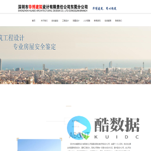 深圳市华博建筑设计有限责任公司东莞分公司