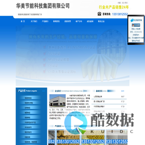 玻璃丝绵_玻璃丝绵厂家_玻璃棉卷毡厂家_华美节能科技集团有限公司