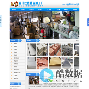 四川砂岩厂家专业生产加工黄砂岩/灰白砂岩和米黄木纹及红黑砂岩等各色砂岩浮雕产品纹达砂岩公司电话13980226656