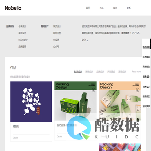 平面广告设计-企业产品画册-品牌设计-诺贝利亚