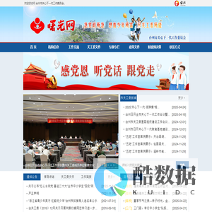 曙光网