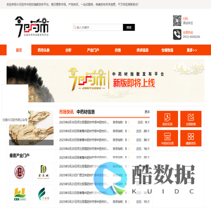 今日药市网_中药材指数发布平台_中药材信息门户