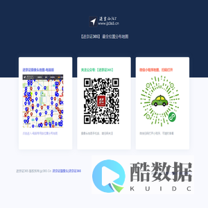 进京证365-进京证摄像头位置分布地图-2026年最新-外地车违章分布地图