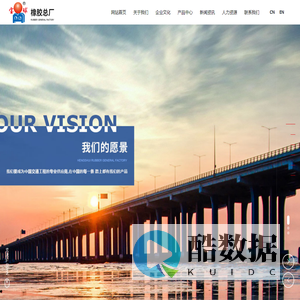 衡水市橡胶总厂有限公司_GPZ桥梁盆式橡胶支座,QZ桥梁球型支座,桥梁板式橡胶支座,桥梁抗震支座,铁路标准桥梁专用支座