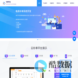 补单平台|淘宝补单资源|人工放单平台|补单资源工作室