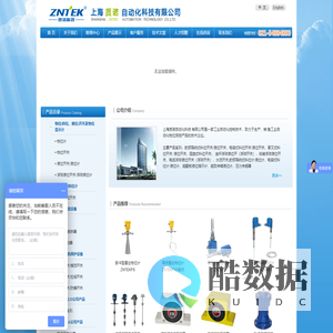 上海质诺自动化科技有限公司--首页