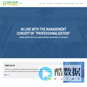 珠海格米太阳能设备有限公司