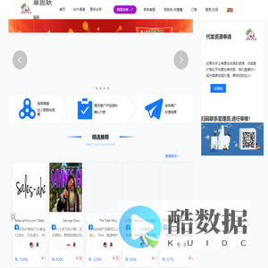 章鱼联盟