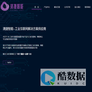 清捷智能科技有限公司-TsingJet