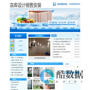 雅安冷库造价.雅安保鲜库设计.18908009505.雅安冷藏库销售.雅安冻库