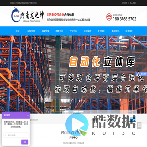 郑州重型货架,河南仓储货架,郑州货架厂,郑州货架