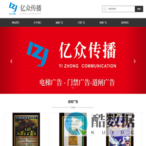 许昌电梯广告，许昌门禁灯箱广告，许昌社区广告,许昌亿众传播